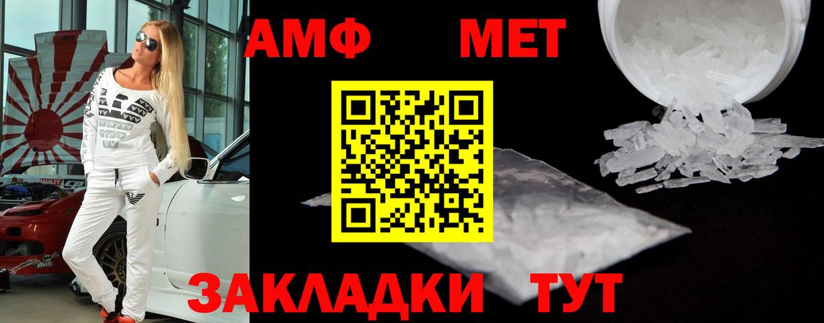 Амфетамин VHQ Керчь