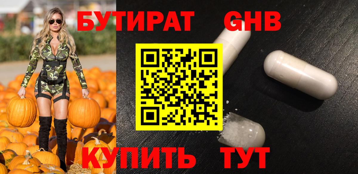 БУТИРАТ оксана Керчь