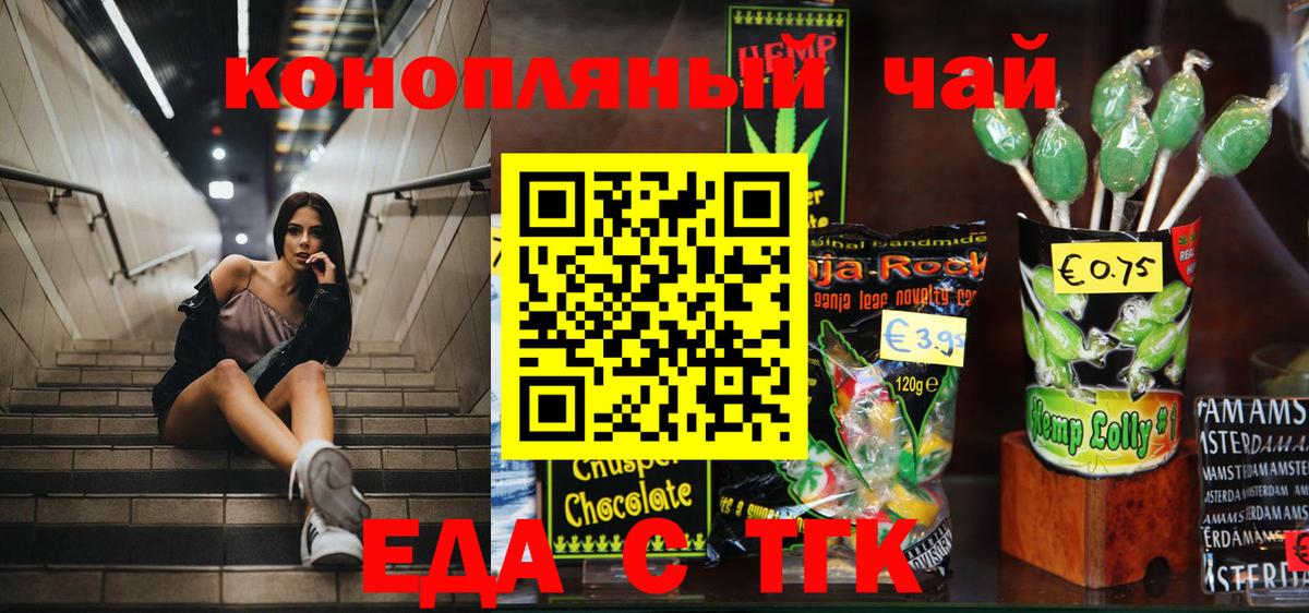 Canna-Cookies конопля Керчь