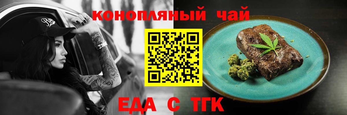 Керчь  Печенье с ТГК конопля  Вход с VPN 