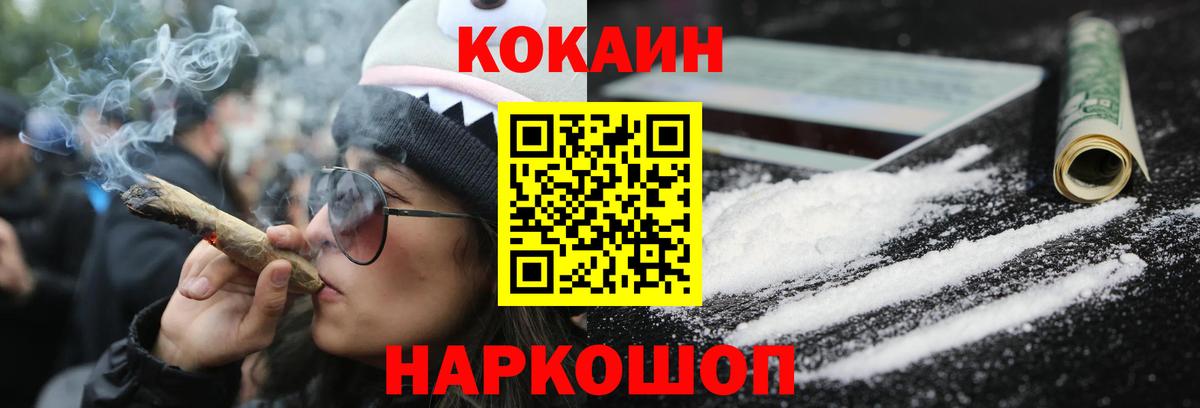 COCAIN Fish Scale Керчь