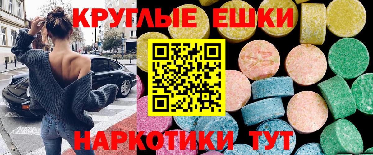 Экстази MDMA  Вход с VPN  ЭКСТАЗИ  Ecstasy XTC  Керчь 