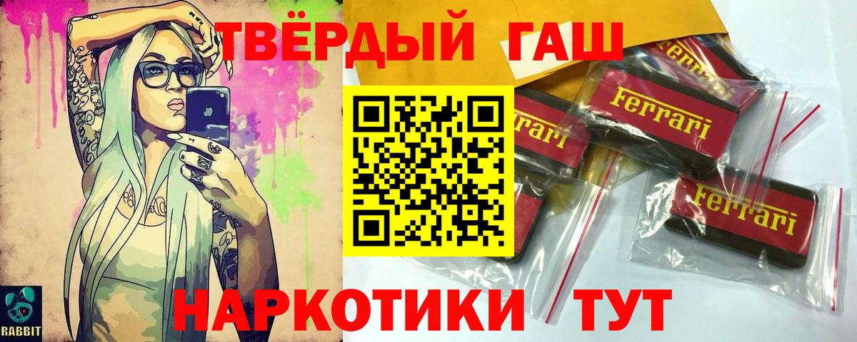 ГАШ ice o lator Керчь