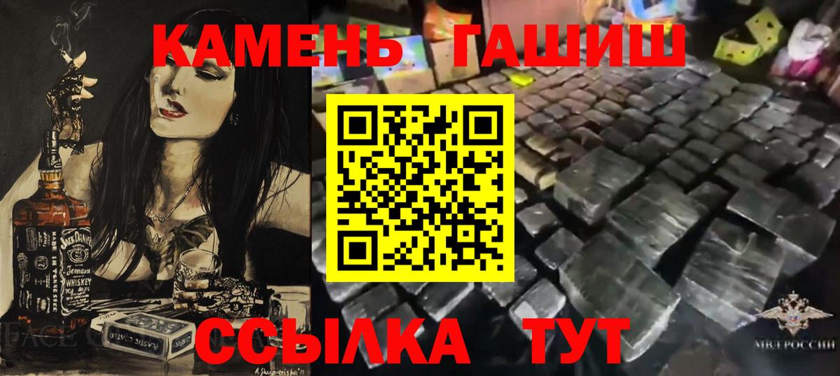 Гашиш гарик  ГАШИШ гарик  продажа наркотиков  Керчь  Вход с VPN 