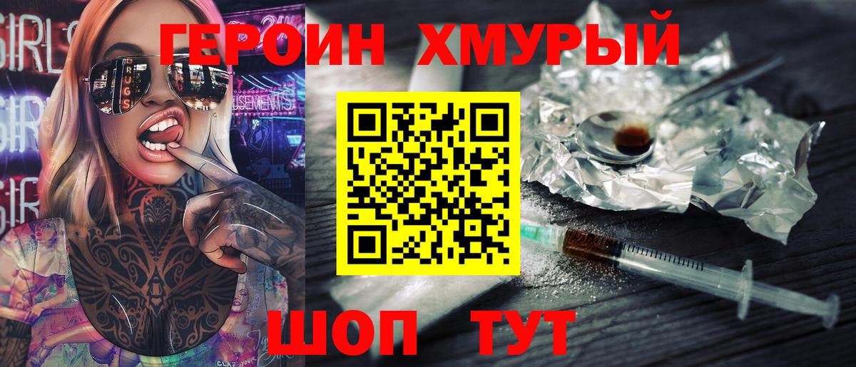 Керчь  Героин Heroin  Вход с VPN 