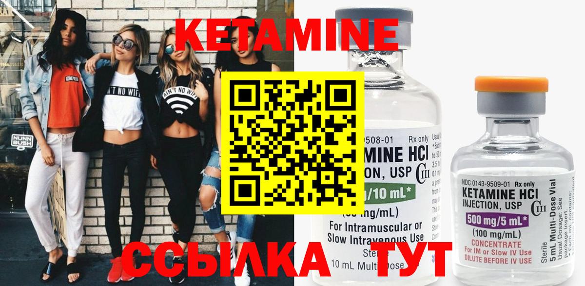 Керчь  Кетамин ketamine  Вход с VPN 