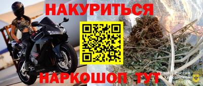 героин Краснокаменск