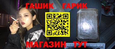 героин Краснокаменск