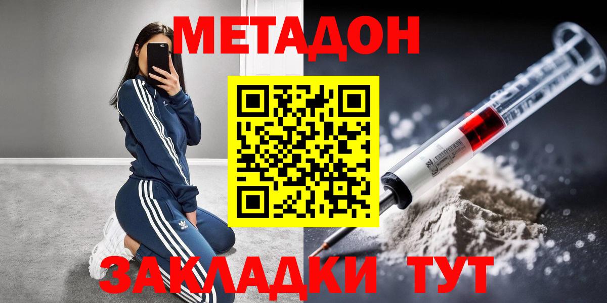 kraken   МЕТАДОН methadone  Вход с VPN  МЕТАДОН VHQ  Керчь 