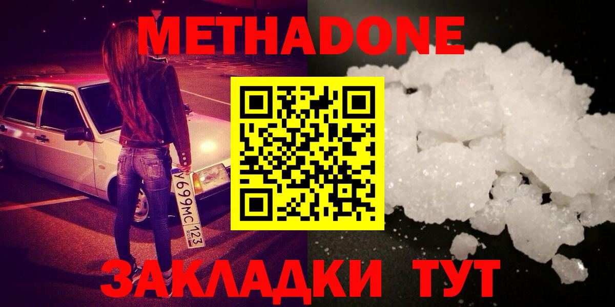 МЕТАДОН VHQ Керчь