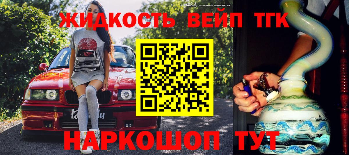 Дистиллят ТГК концентрат Керчь