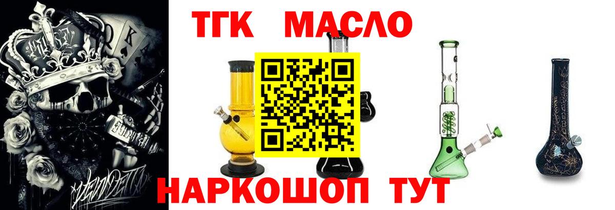 Керчь  Дистиллят ТГК вейп  Вход с VPN  ТГК Wax 