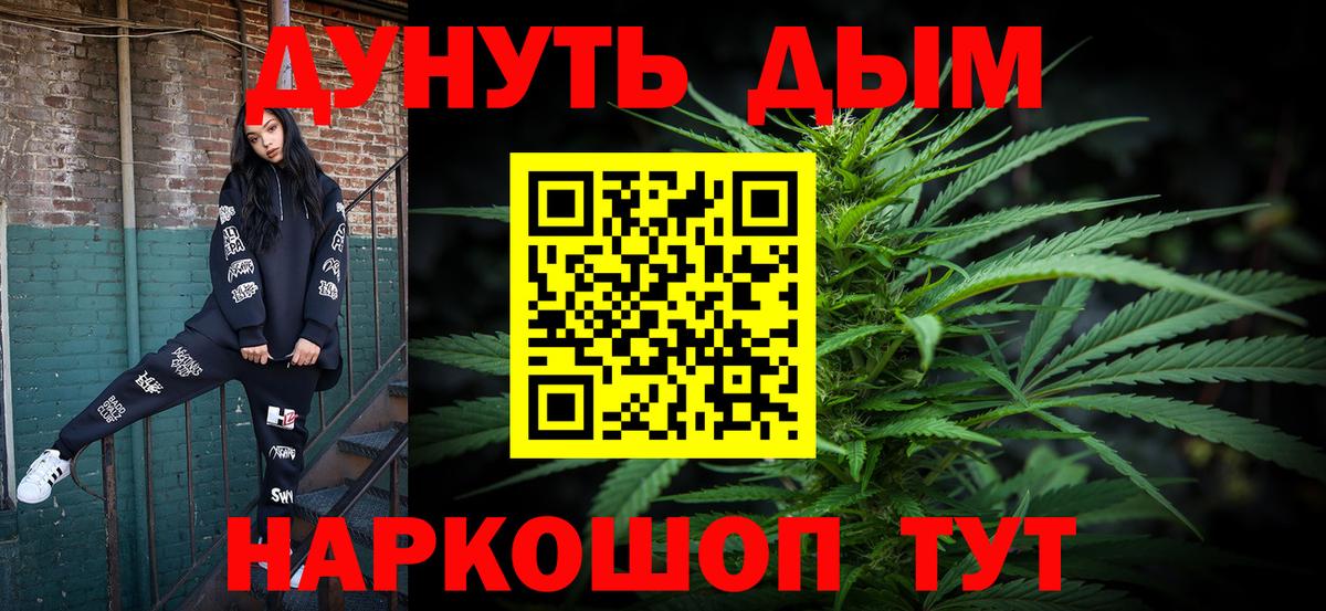 Конопля Amnesia  Вход с VPN  Марихуана индика  Марихуана Ganja  Конопля марихуана  Керчь 